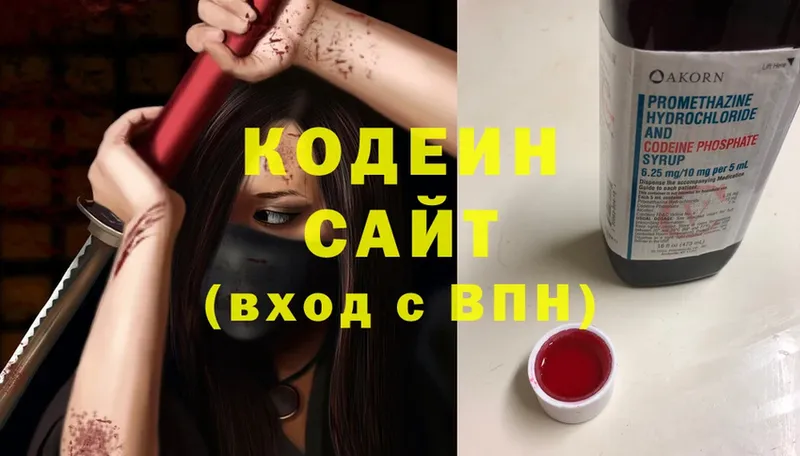 кракен tor  цена   Дзержинский  Кодеиновый сироп Lean Purple Drank 