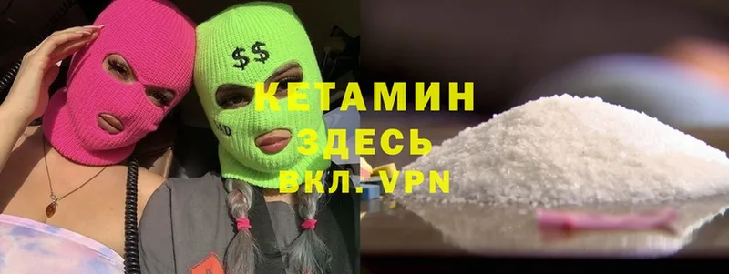 Кетамин ketamine  Дзержинский 